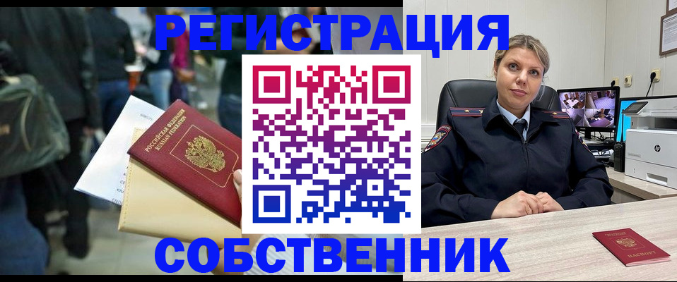 временная регистрация надежно в Киреевске