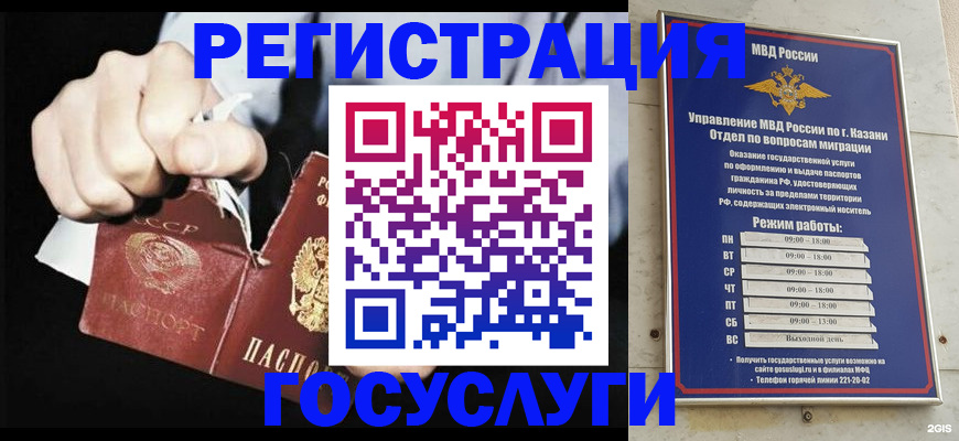 временная регистрация купить в Киреевске