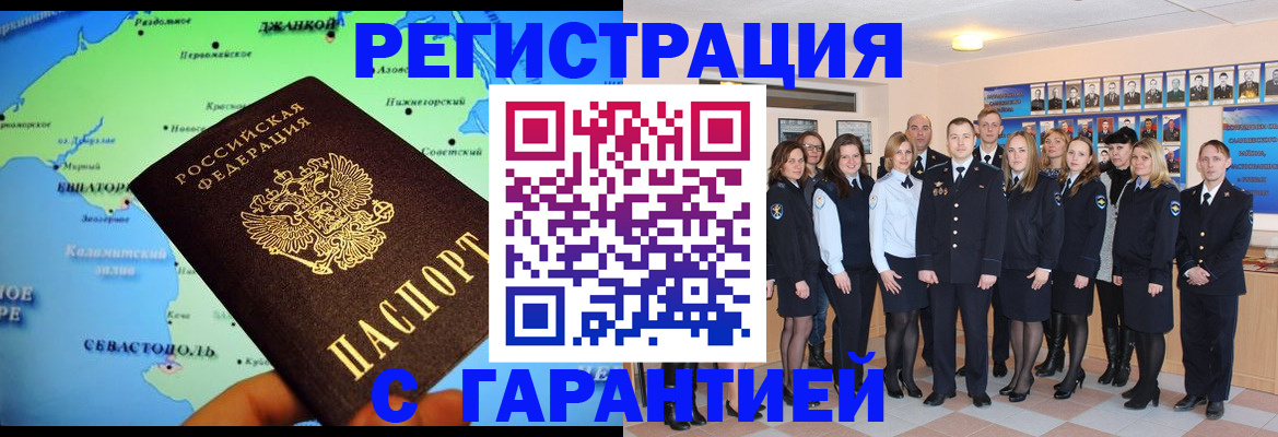 прописка регистрация в Киреевске