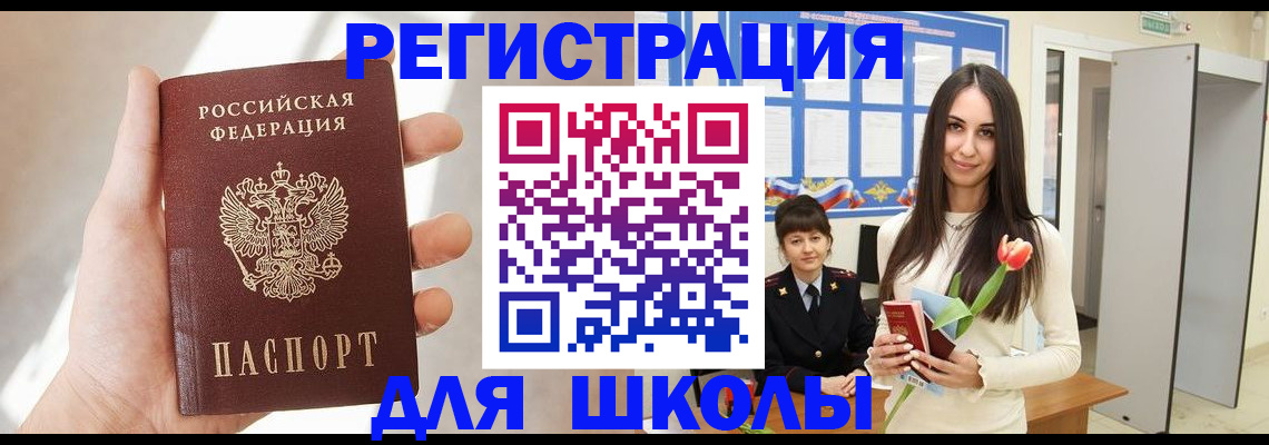 купить прописку в Киреевске